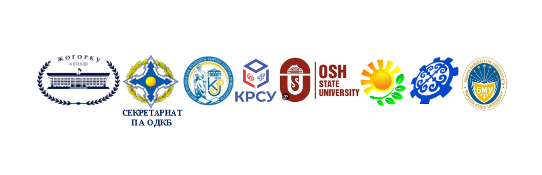Подробнее о статье Уважаемые коллеги! Приглашаем принять участие в работе Совместной международной межвузовской научно-практической конференции