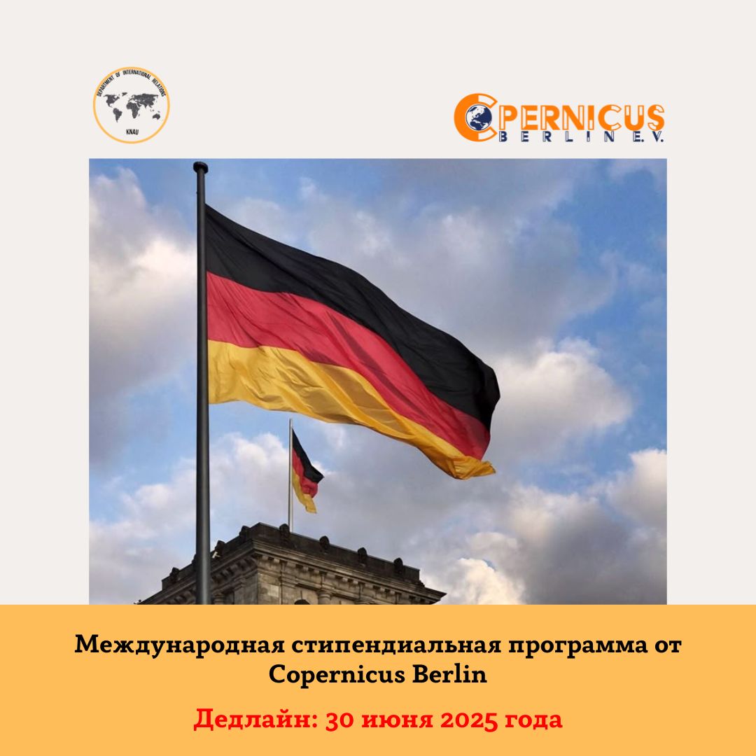Подробнее о статье Международная стипендиальная программа IES от Copernicus Berlin