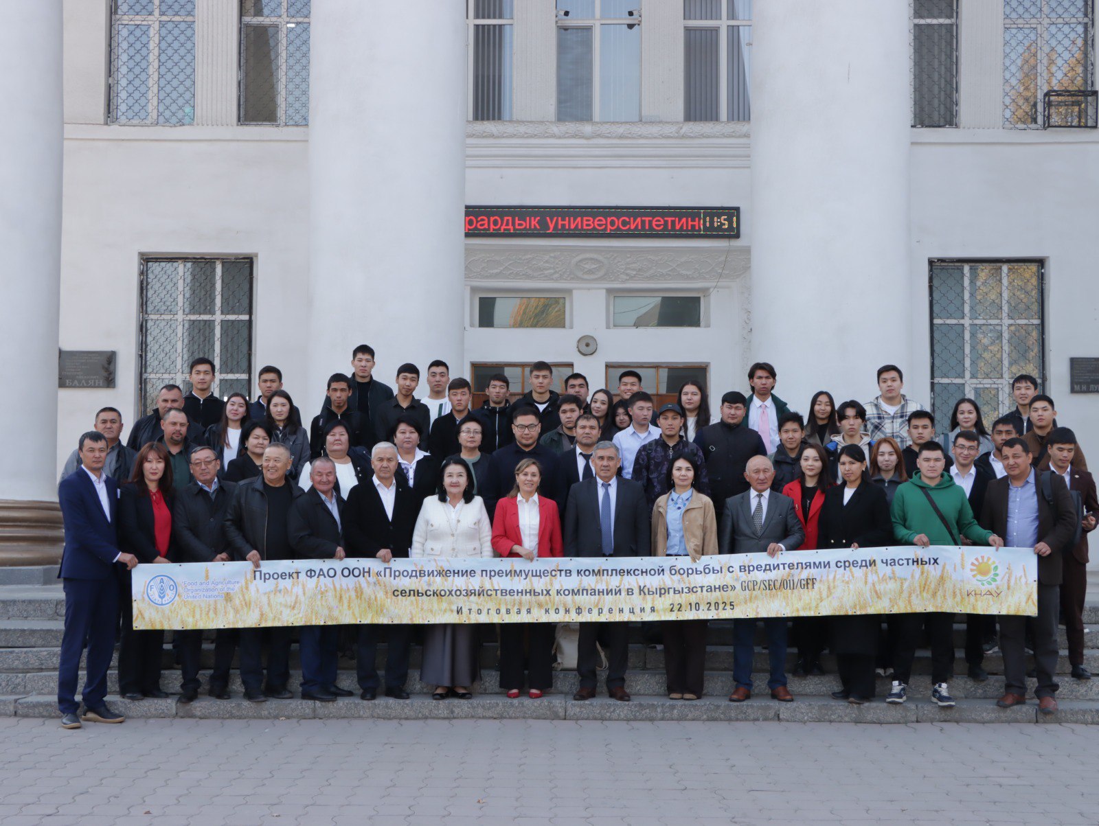 Final Conference of the FAO Project on Integrated Pest Management Held at KNAU