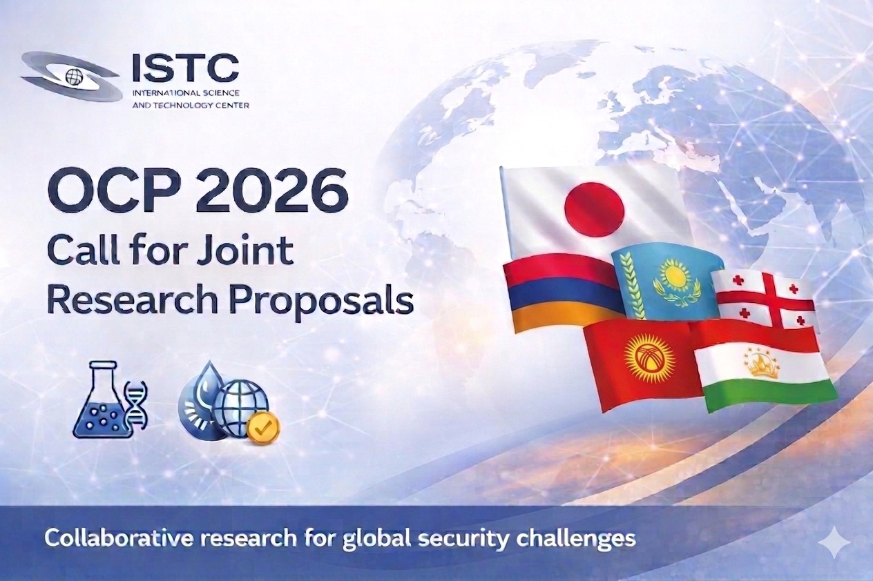 Подробнее о статье Объявление о конкурсе научных проектов МНТЦ (Кыргызстан)