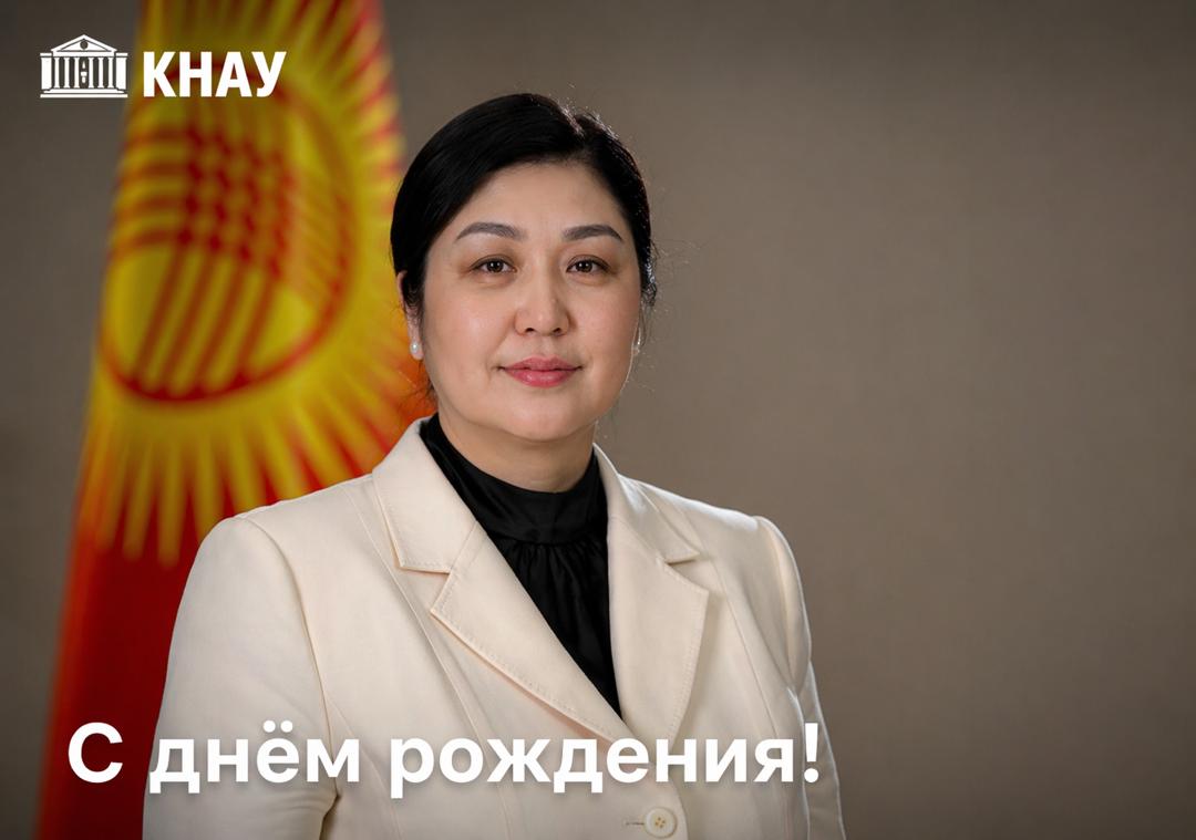 Подробнее о статье Уважаемая Гульзат Тыныбековна!